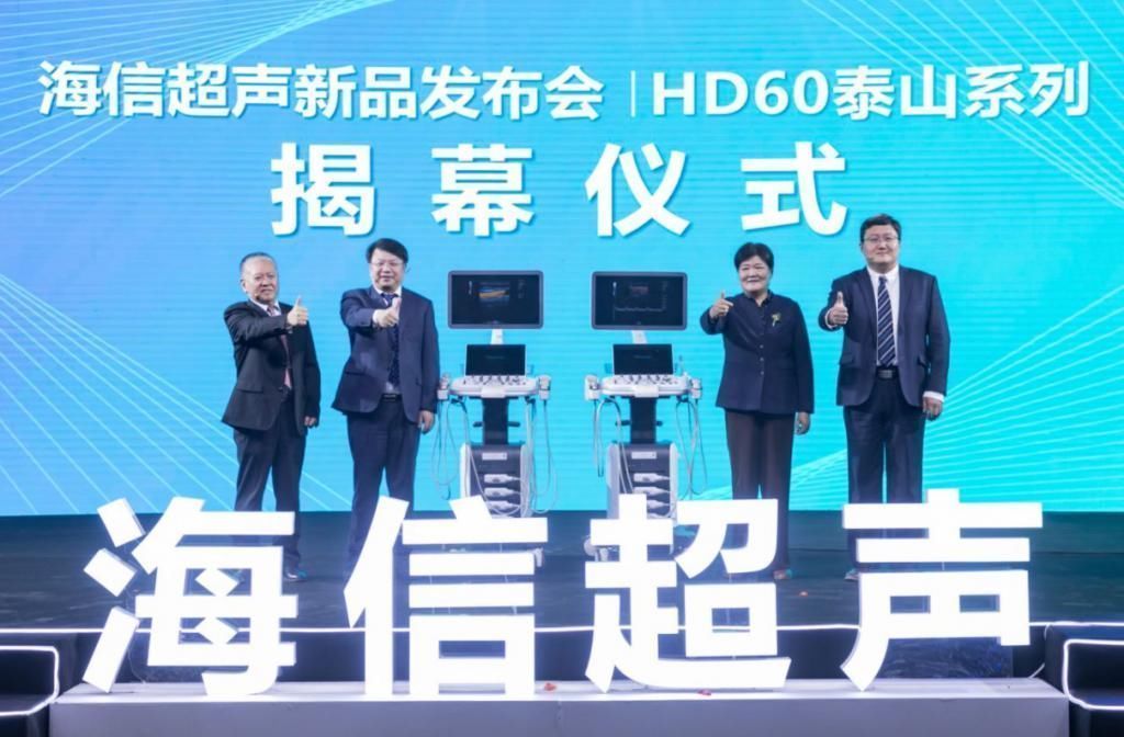 华为|耗时超过九年,海信超声研发成功,终于“斩断”了技术封锁