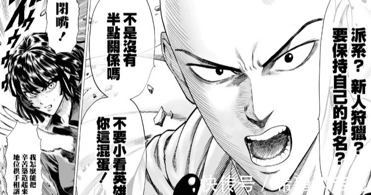 邦古|一拳超人吹雪对琦玉下足心思,为何琦玉却不把她当朋友