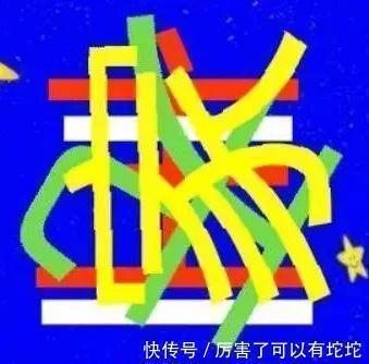 老年痴呆症|老年痴呆测试：6张图6个成语，能看出4张以上才算正常，你敢测吗