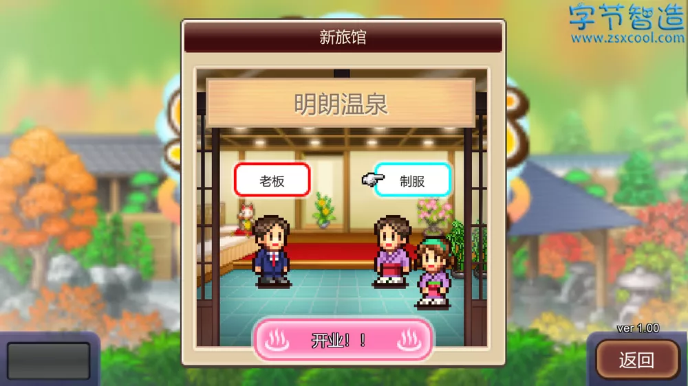 Switch游戏《温泉物语2》NSZ+1.3.2升补 下载-劳模下载