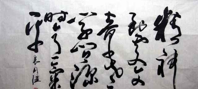 老师的书法|唐国强写了一幅草书,行云流水、大气磅礴,专家无章法,江湖体