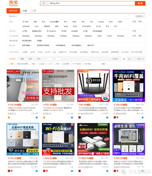 DIY改造TP-Link 7650小音箱成为具备三防、mesh、poe的高性能户外AP