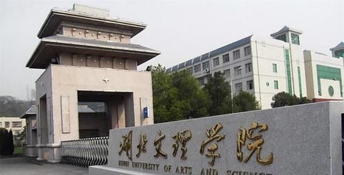 湖北文理学院能升为重点大学吗？