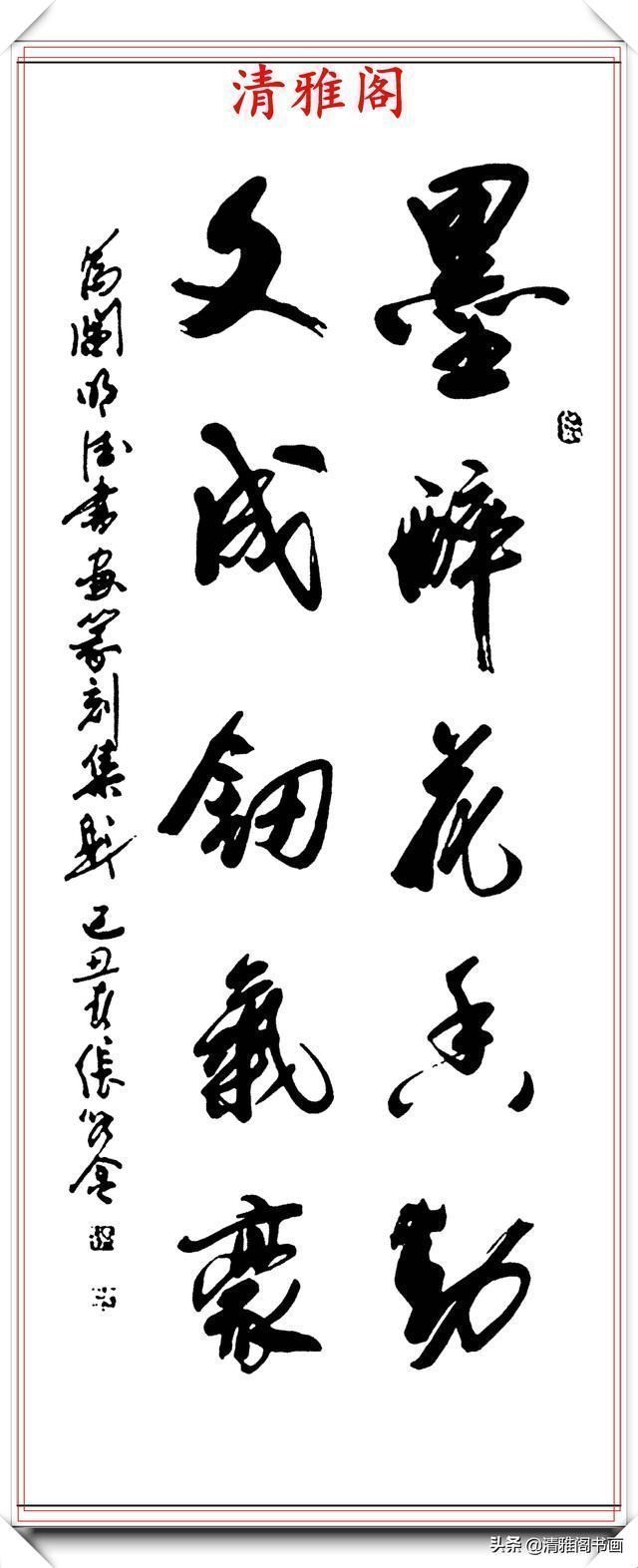 书法!中书协著名书法家张永金,精品行书智慧对联欣赏,对联创作的范本