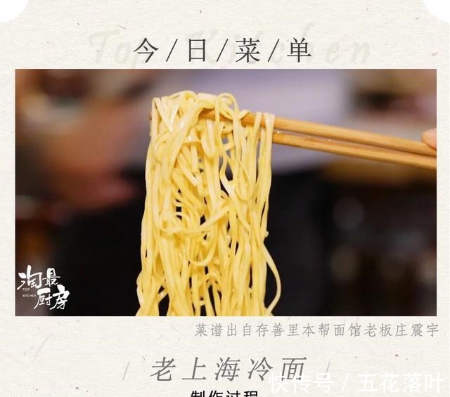 庄老板|调份顺滑开胃的酱料,拌碗满分冷面!