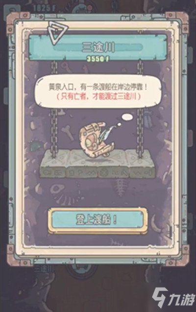 最强蜗牛 三途川地缝事件完成攻略三途川事件怎么过 快资讯