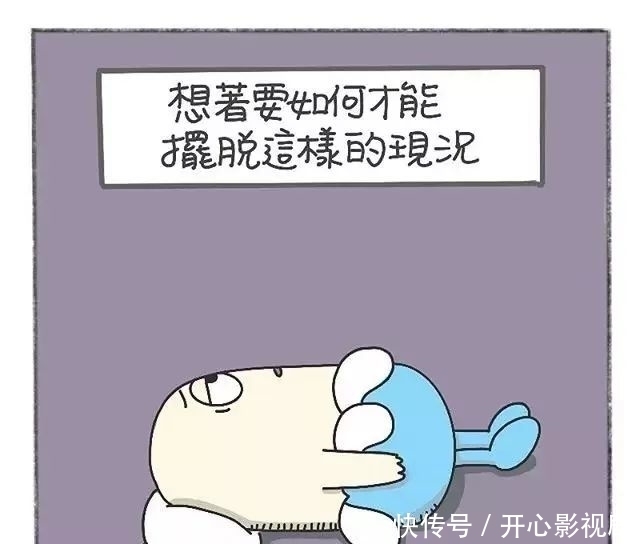 真的|猎奇漫画：我真的好难，每天都希望明天会不一样！