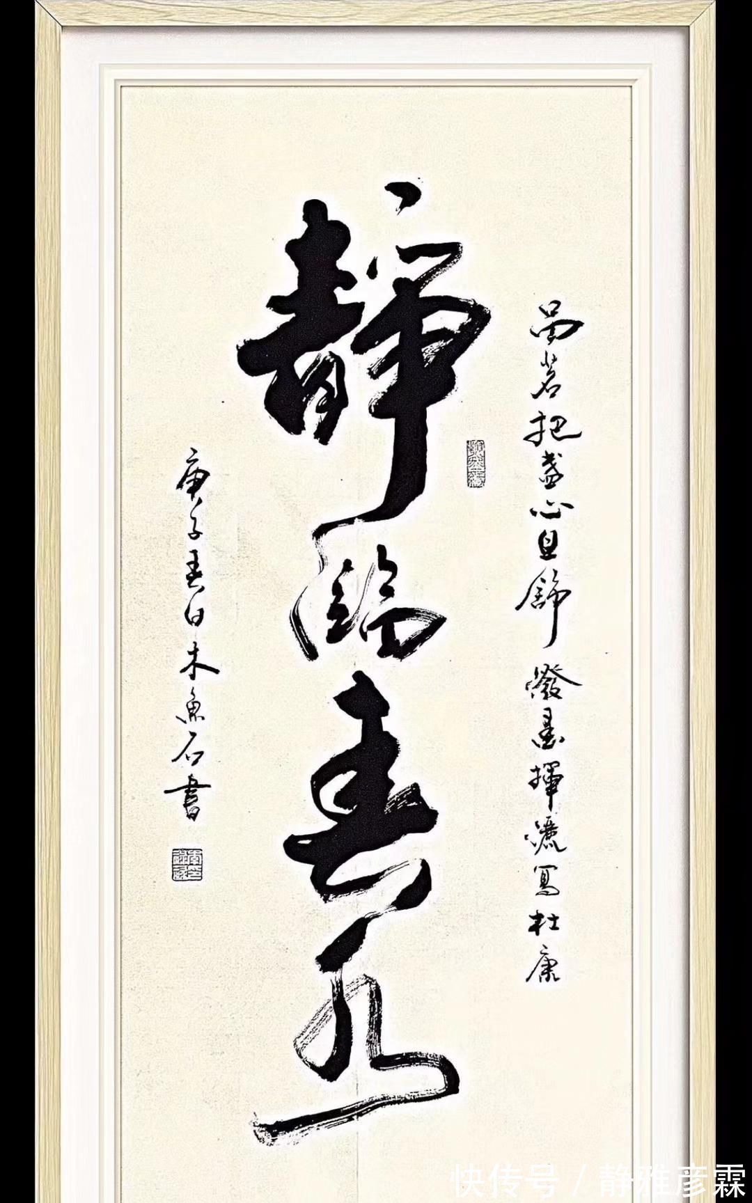 行草书@书法大字定制,行草书酒中仙,舍得,精气神,变则通,厚德载物