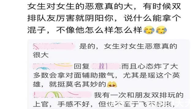 元歌|王者荣耀女玩家被一个妹子恶语相向——“和你一个性别真丢人”