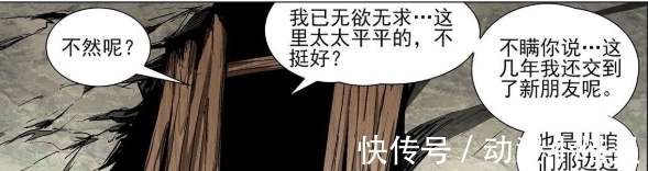 纳森|一人之下563：张楚岚要“起飞”了，因为他爹很可能就是纳森岛主