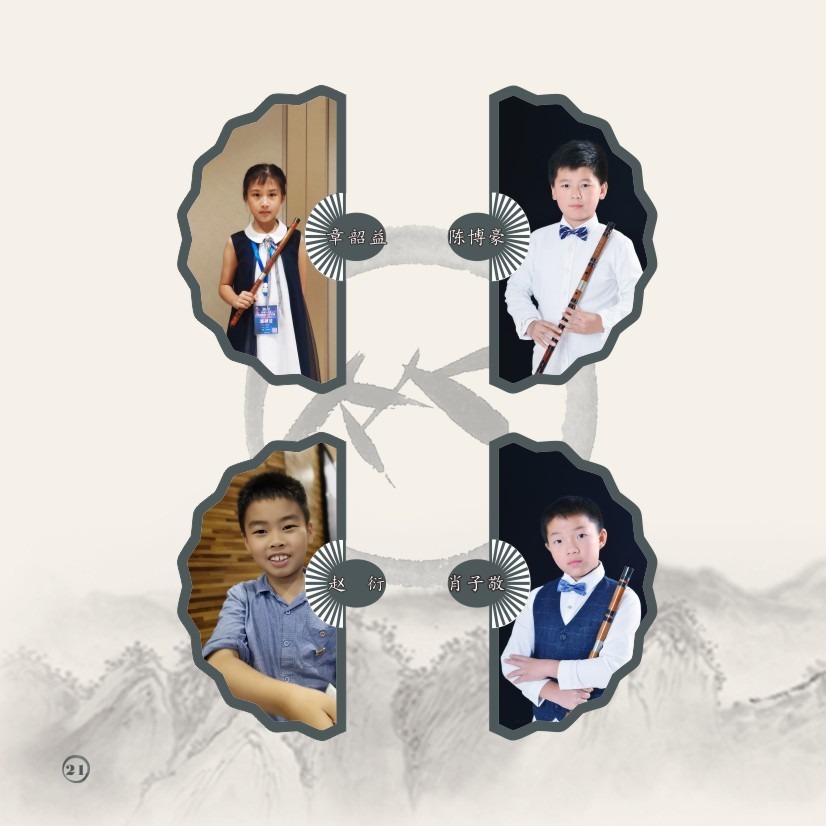 音乐会|乐通天下|12月20日竺缘坊竹笛名曲音乐会