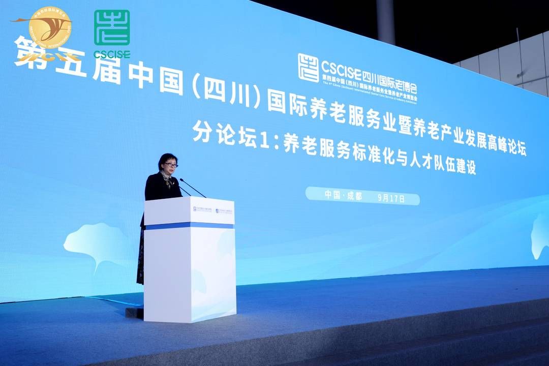 大咖|老博会分论坛在蓉举行，大咖云集共话养老服务融合发展新未来