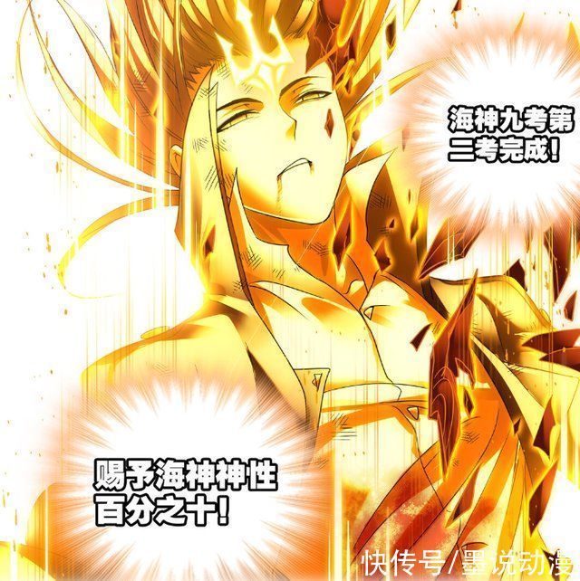 琼瑜|斗罗大陆唐三完成海神第二考,菊斗罗还活着,九星琼瑜被抢走