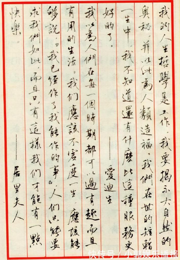 硬笔书法&1985年他获得了全国首届钢笔书法大赛特等奖,其作品可做字帖