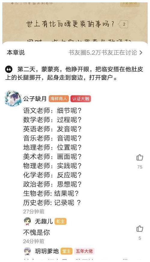 小说|5年点击量过十亿，这本小说被誉为后宫一大神书，常年霸榜第一