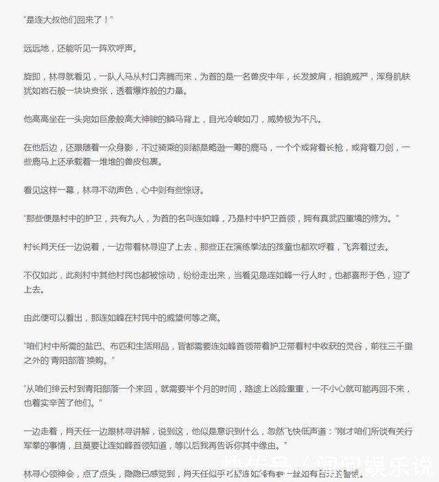 天骄战纪$强推三本故事结构大气磅礴的网络小说,剧情精彩不小白,书荒最爱