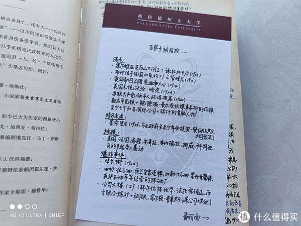 简体版@读万卷“奇”书 篇三十八:可能是卖的最多的解密书——《S.》