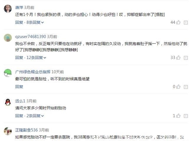 活动|什么样的胎动是好胎动?通过胎动辨异常的本领,孕晚期的你请查收