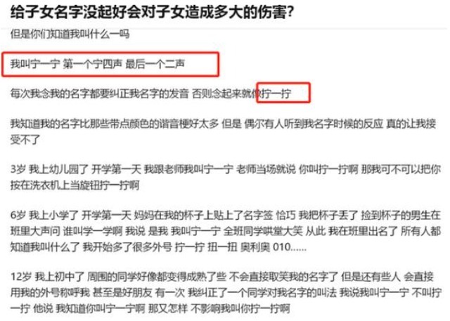小名|小学生因姓名“简单”爆红,全程仅2笔,老师:不怕,还有弯钩!