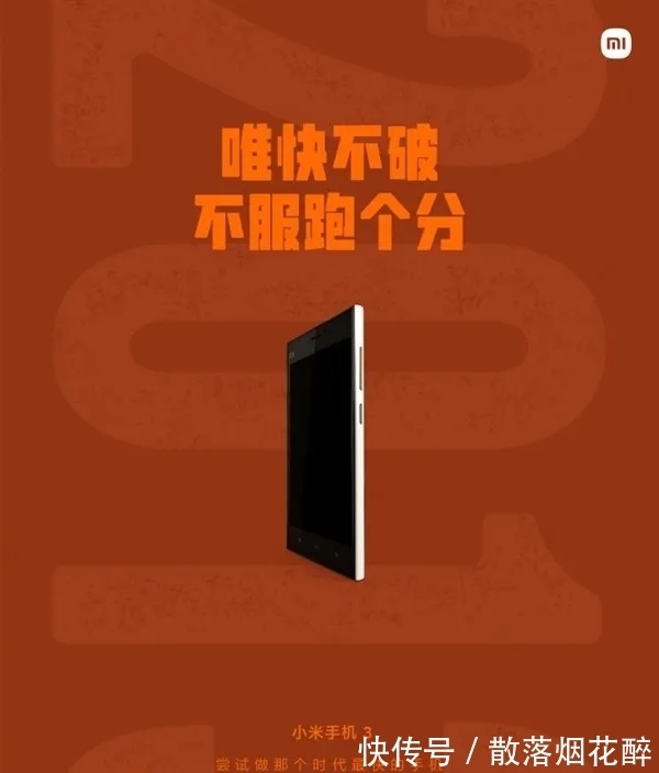 处理器|小米的11款数字旗舰回顾，用过5款以上绝对是铁粉！有你用过的吗