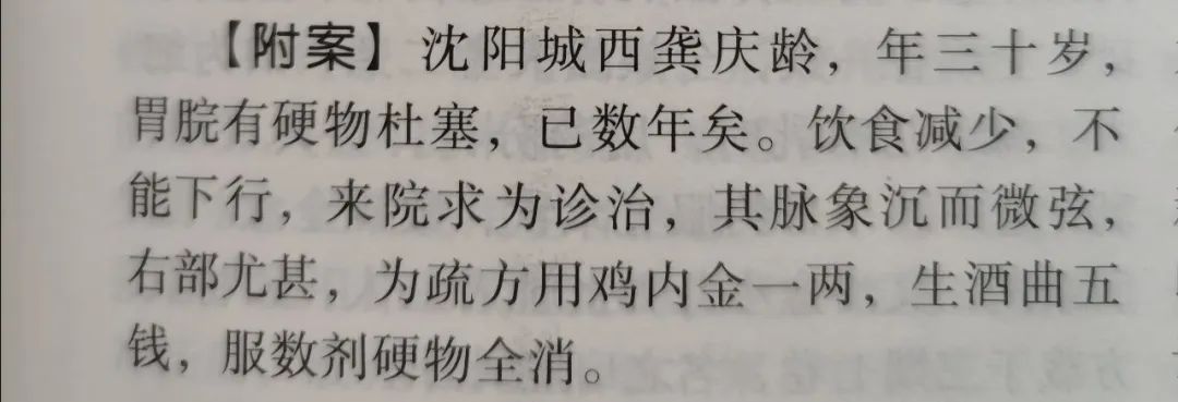  消掉|鸡内金与它们搭配，经常喝一点，无论脏腑里有什么垃圾，能消掉