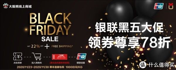大促|错过一次，再等一年，让你吐血的银联黑五直播来咯