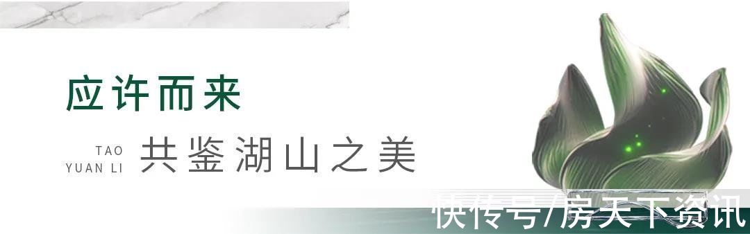 资料|同频绍兴湖山之美，桃源里银泰城市展厅绽放未来美好生活