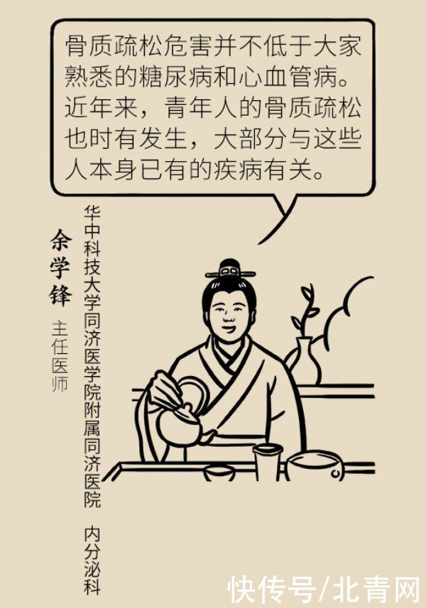 补钙|骨质疏松危害大！专家教你如何科学补钙