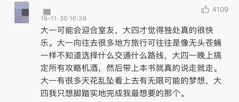 模样|大一到大四，你是否活成了自己曾经想要的模样