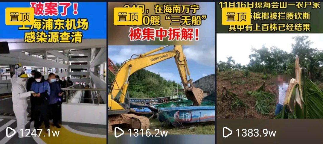 南海网|连续两条视频日点击量破千万 南国都市报抖音最近很“火 ”