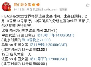 许利民|正式官宣!中国女篮世预赛时间确定,许利民输球或下课