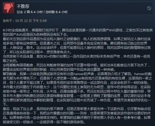 steam|《葬花暗黑桃花源》Steam好评如潮：百感交集桃源行