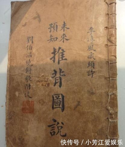 奇书!《推背图》历史上第一预言奇书,还预言了人类最后的走向!