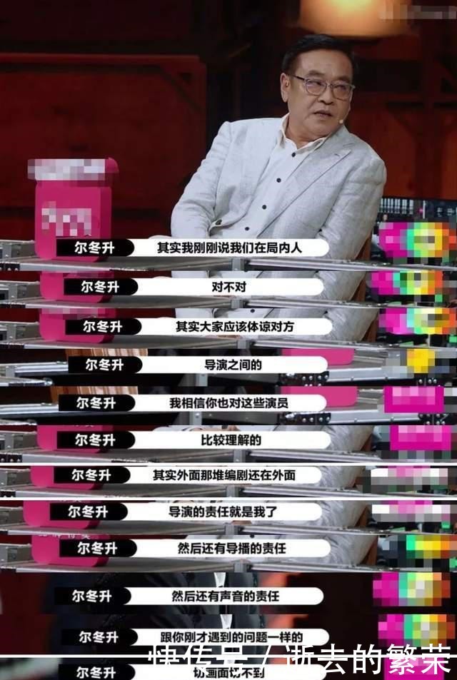郭敬明哭了不是重点,尔冬升点破其软肋,还曝光了节目的“规则”!