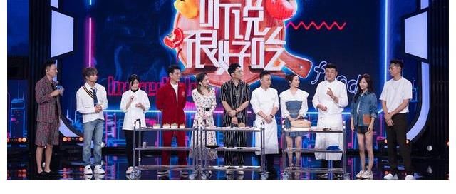 听说很好吃|综艺《听说很好吃》开播：不仅制造美食，更制造美好