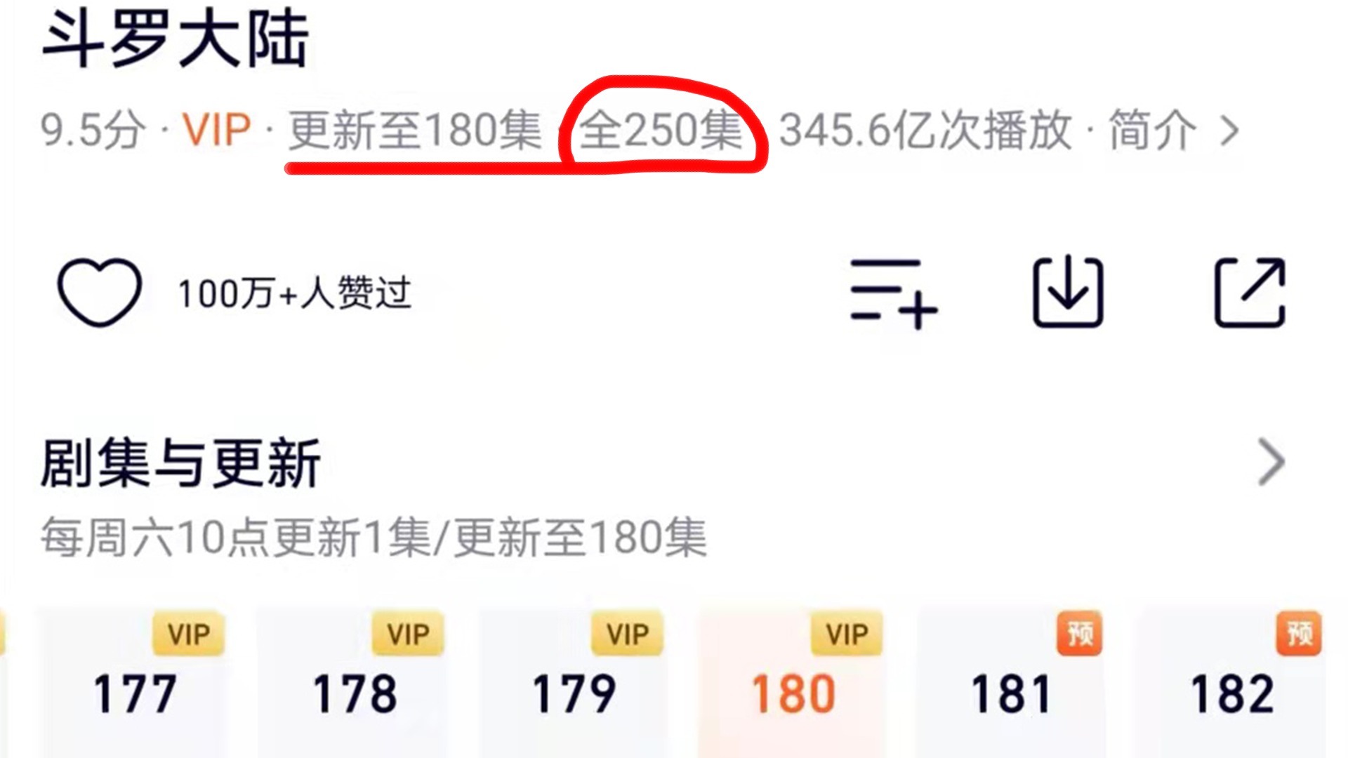 斗罗|斗罗大陆总集数改了又改,凭空少五十集,玄机终于也顶不住了