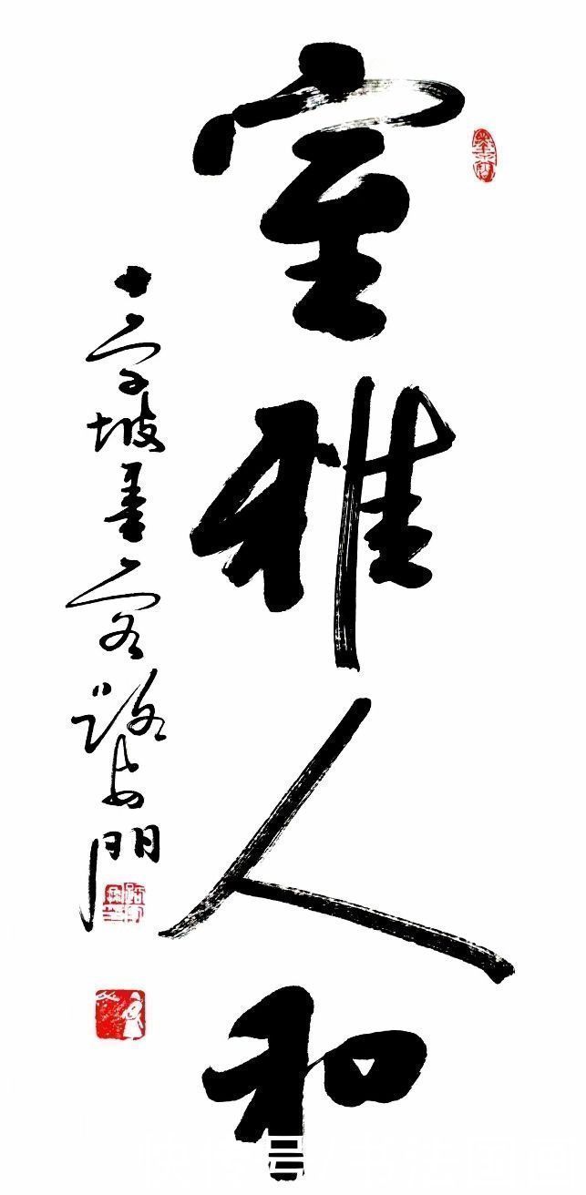 国画|书法国画定制收藏,行书十八幅:寒夜客来茶当酒,随时纵论古今事