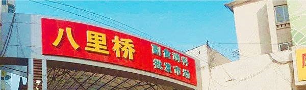 仙境|济南沦陷时,日军为何要在这座桥上设“卡子”！