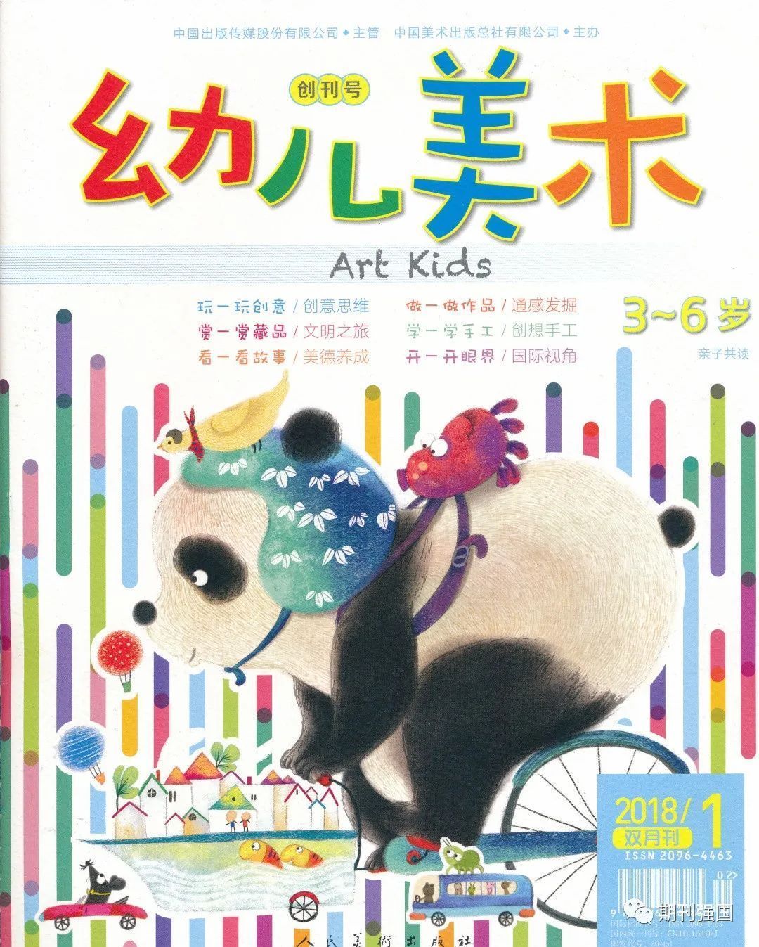 童年|这些少儿杂志都是童年的温暖记忆,哪个杂志陪伴过你?