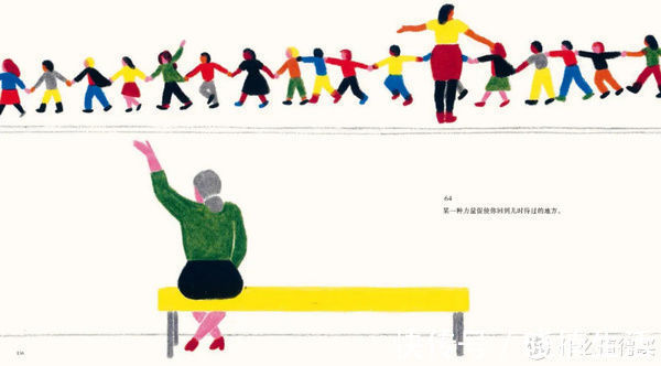 好书!只推荐好书 篇四:你想过怎样的一生? 风靡全球,超级治愈!