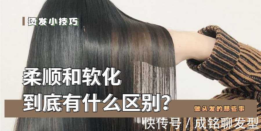 二硫键|“柔顺”和“软化”有什么区别?看懂这三个细节,做头发不翻车