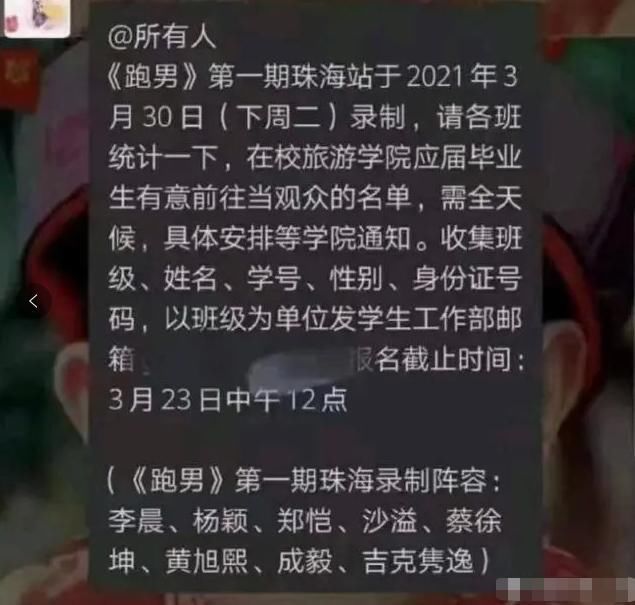 《跑男》刚官宣两位老队友回归，又曝郭麒麟退出，突然不想追了