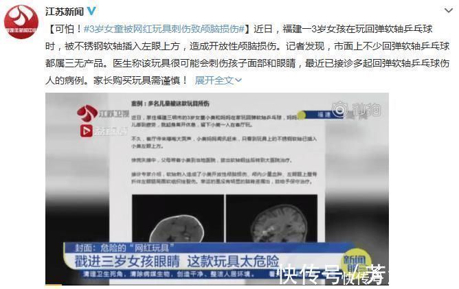 训练器|家长警惕！短短几秒，这玩具让9岁孩子永久失明
