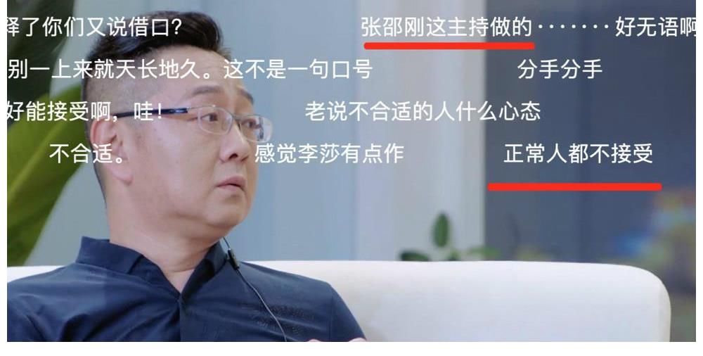 李爸爸|如果不是李莎旻子和樊凱杰戀愛，還真不知張紹剛的主持多讓人著急