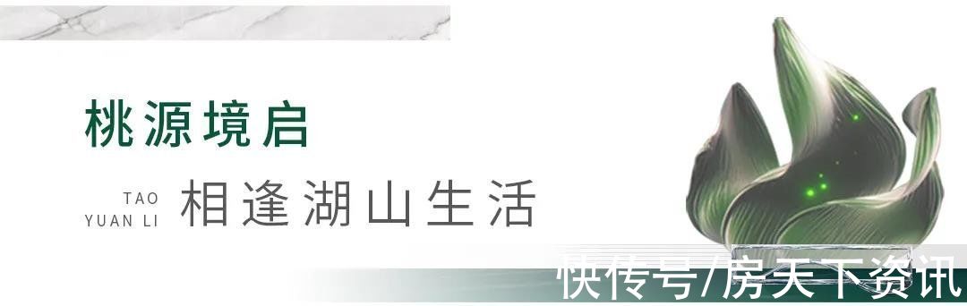 资料|同频绍兴湖山之美，桃源里银泰城市展厅绽放未来美好生活