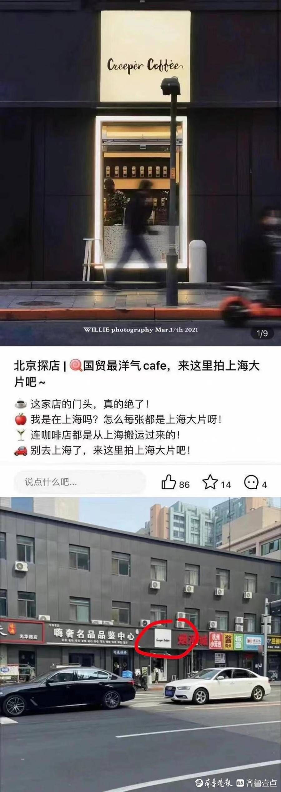 热闻丨小红书变“小黑书”？滤镜景点背后：买账号推广已不是秘密