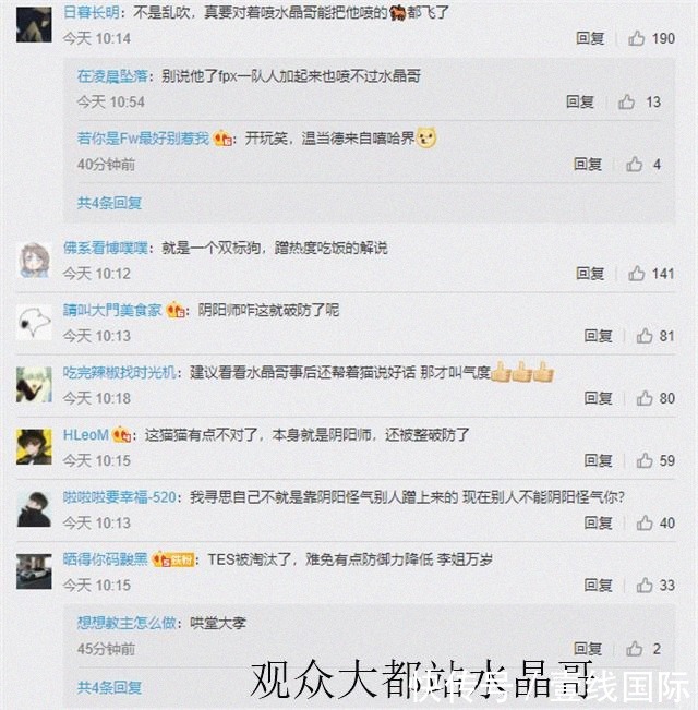 TES|TES一场失败，曝光两位主播的本来面目，接下来可能面临禁赛处理