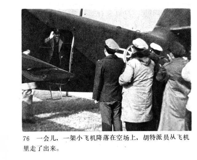 老电影|老电影连环画战争片《今夜星光灿烂》