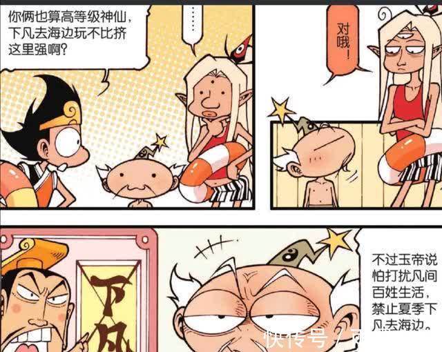 夏季|为了不打扰凡间百姓生活,玉帝禁止神仙夏季下凡去海边