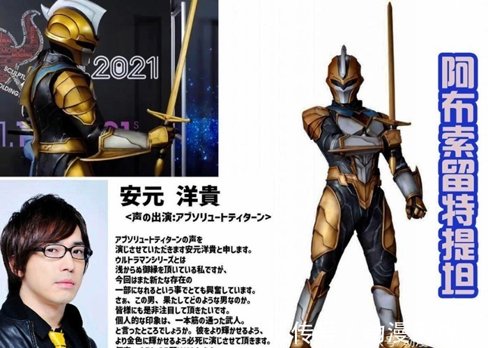 提坦|奥特曼银河格斗3阿布索留特四战神聚齐了,群殴雷格罗斯诺亚管吗